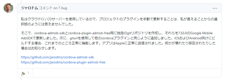 最新のSDKが入っている cordova-plugin-admob-free 